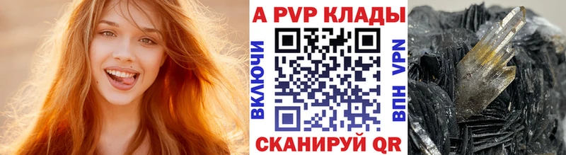 APVP VHQ  Корсаков 