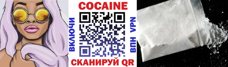 купить закладку  Корсаков  КОКАИН VHQ 