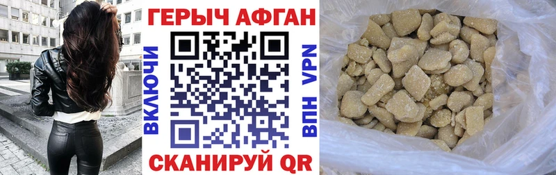где найти   Корсаков  ГЕРОИН хмурый 