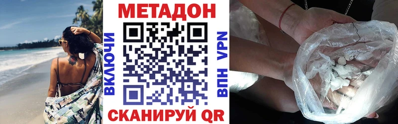 кракен зеркало  Корсаков  МЕТАДОН кристалл 