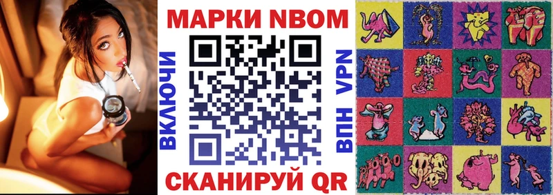 Марки 25I-NBOMe 1500мкг Корсаков